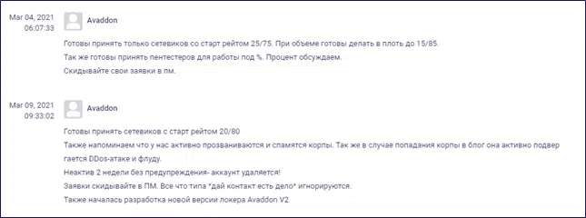 Avaddon Ransomware _4