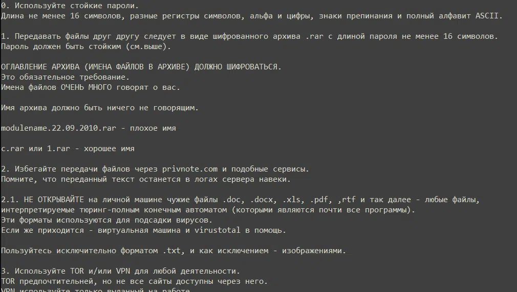 Original content from the leaked document “техника безопасности”