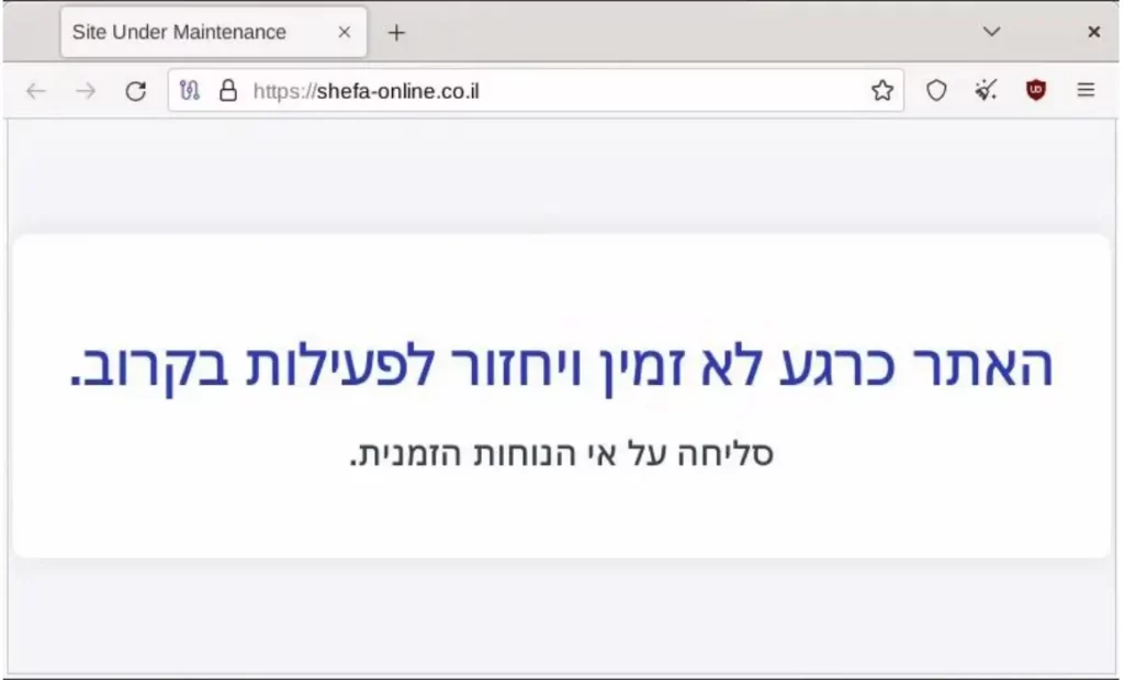 Figure 7 – An affected Israeli website is shown offline due to the security breach.