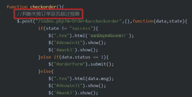 Figure 2: embedded Simplified Chinese comment within the webpage of the phishing site